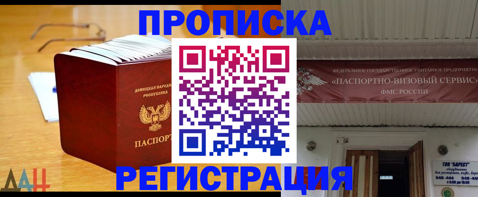 временная регистрация адрес в Боровичах