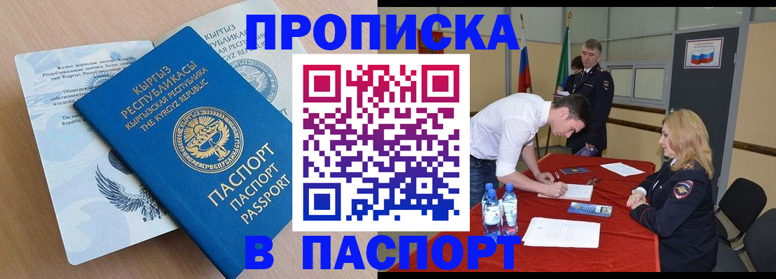 временная регистрация для всех в Боровичах